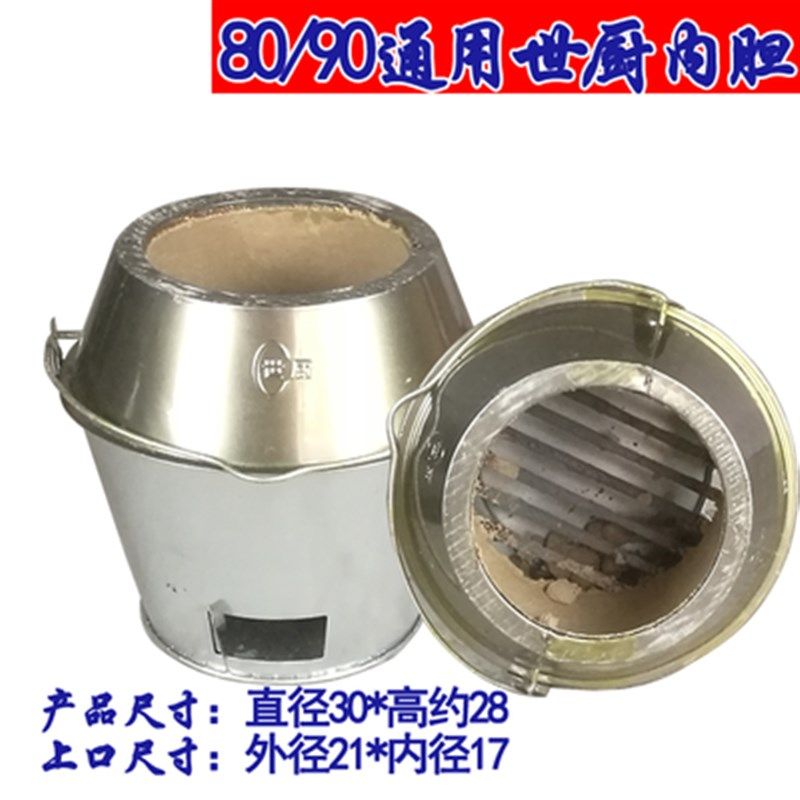 世厨炉胆 烤鸭炉内胆 果木炭炉芯 80 90cm通用炉胆 吊炉 烤箱内胆 - 实物图