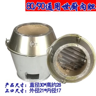 世厨炉胆 烤鸭炉内胆 果木炭炉芯 80 90cm通用炉胆 吊炉 烤箱内胆