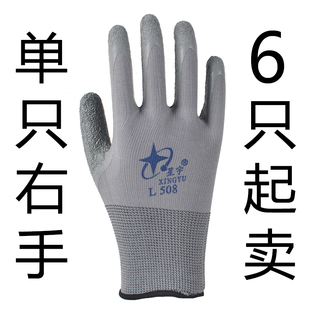 单只左手右手星宇L508乳胶皱纹半挂浸胶劳保手套防滑透气工地薄款