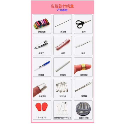 多功能针线盒包邮家用大号便携式多色线缝补针线包工具收纳盒套装