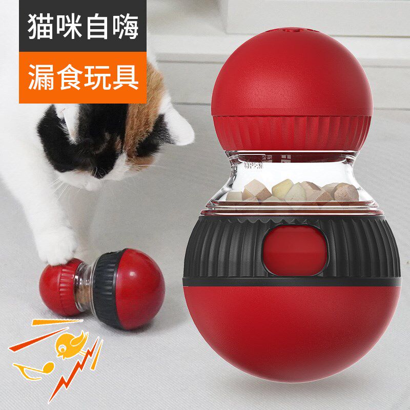 猫咪漏食玩具猫咪玩具宠物益智狗狗玩具缓食慢食器漏食球不倒翁球