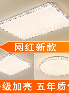 超薄LED吸顶灯客厅灯具长方形卧室灯书房灯简约餐厅灯办公室大厅