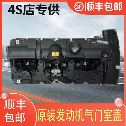 适用于宝马3系5系7系X1X3X5X6B38B48F18N55N54N52N20气门室盖总成