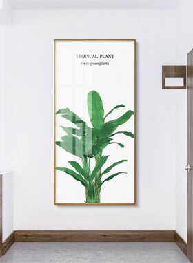 北欧风格绿色植物叶子入户玄关装饰画简约客厅餐厅走廊竖版晶瓷画