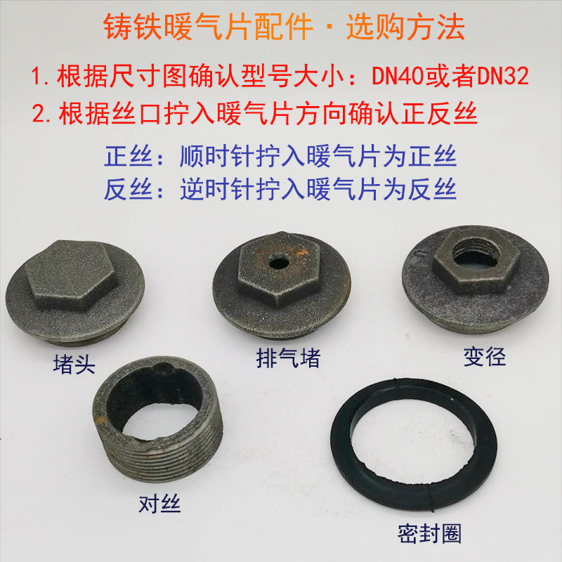 老式铸铁暖气片补芯铜跑风丝堵头对丝放气胶圈正反扣补心配件变径
