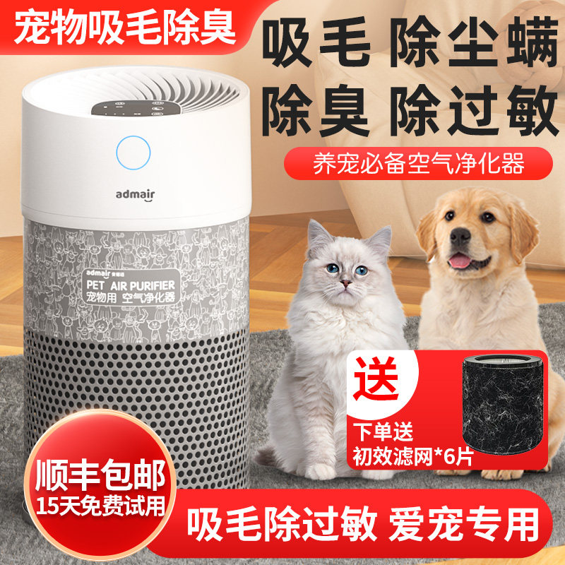 安德迈升级款除过敏源宠物吸浮猫毛发空气净化器家用除臭尘净化机