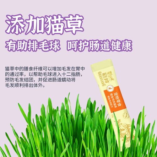 冠邦猫条猫零食湿粮成幼猫通用猫咪零食增肥发腮逗猫68%鲜肉猫条