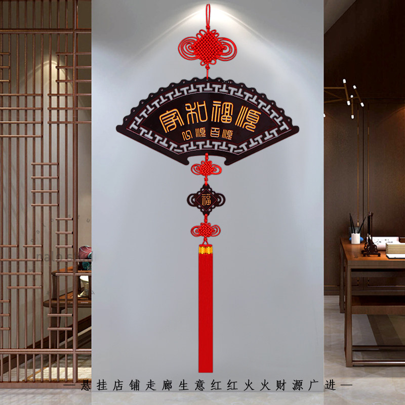 高档桃木中国结挂件扇形福字客厅大号家和福顺乔迁春节电视墙挂饰