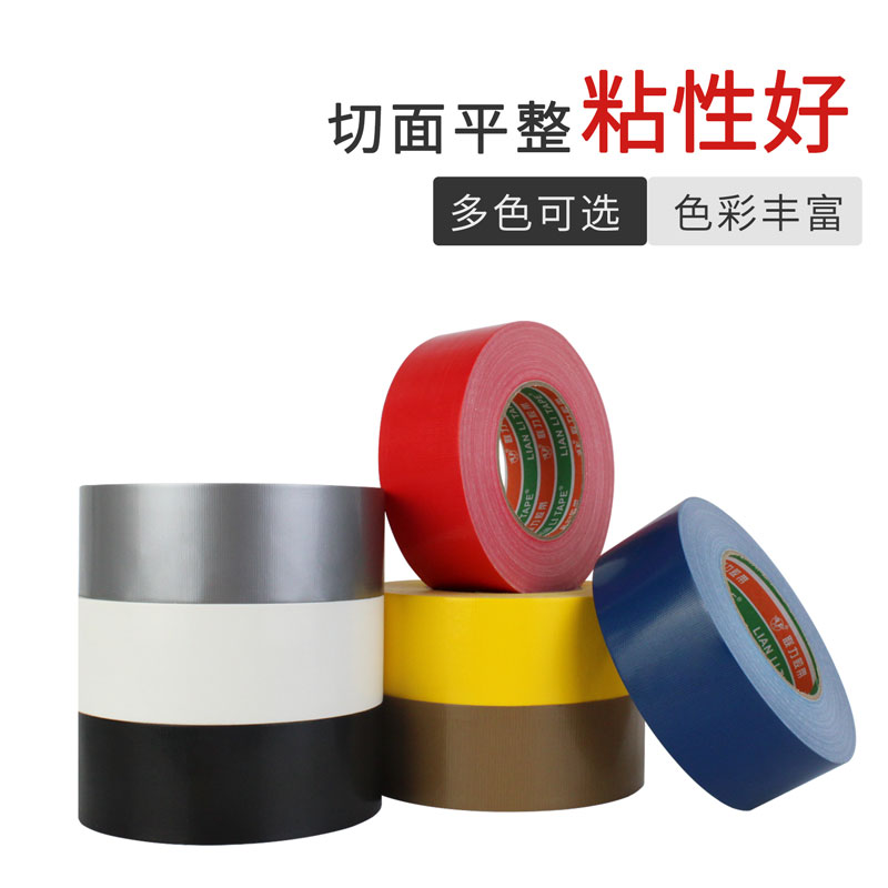 240U彩色单面布基胶带定制长20米 无胶印耐磨抗老化地毯拼接封边