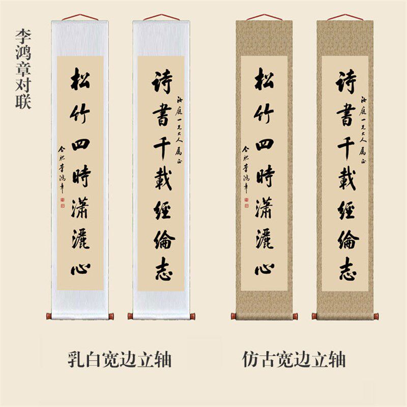 状元刘春霖对联行书新中式装饰画书法客厅背景墙书房卧室床头挂画