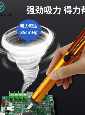 塑料半铝全铝耐高温手动吸锡器 吸锡枪 泵 电子维修工具