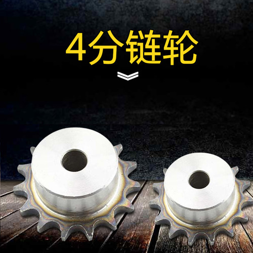 4分链轮配套08B链条 工业台轮节距12.7 标准件34齿-57齿