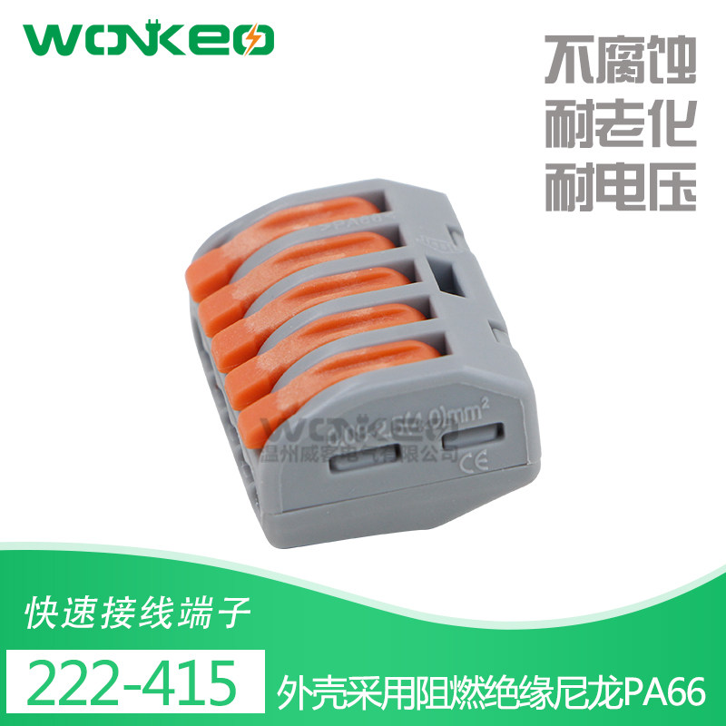 PCT-415电线连接器100只软硬导线通用快速接线盒 接线端子222-415