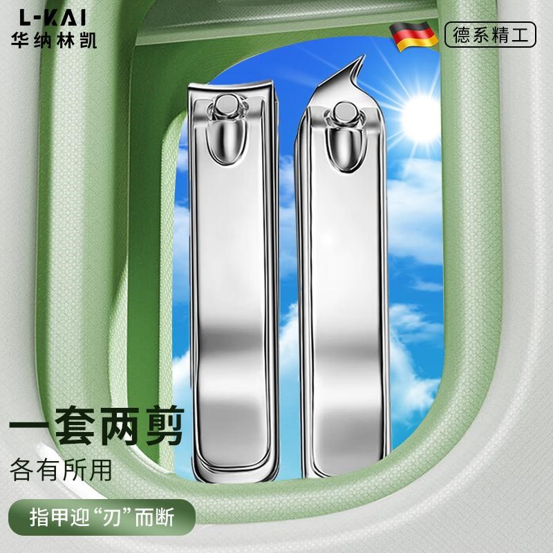 华纳林凯指甲刀套装4件套指甲剪挖耳勺修甲定制logo企业广告礼品