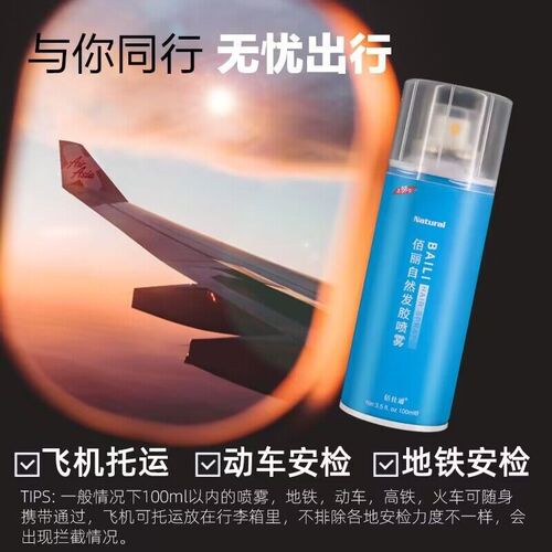 佰仕通无味小瓶发胶出差旅行装特硬干胶男士女士头发造型定型喷雾