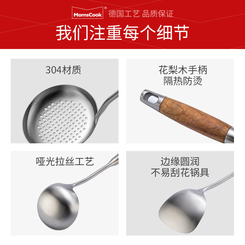 304不锈钢锅铲汤勺滤勺防烫木柄炒菜铲子炊具厨房加厚家用铲勺