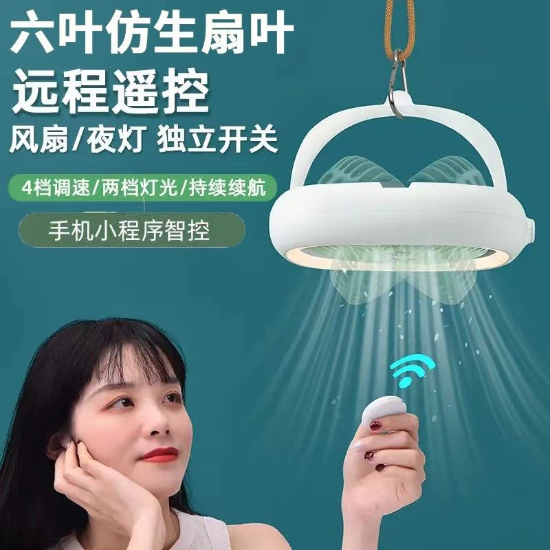 蚊帐内吊扇摇头充电风扇吊挂式上下铺可挂帐篷专用风扇床上小尺寸