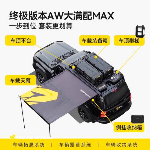 aw车顶行李架适用24/25普拉多改装新霸道lc250雷克萨斯gx550h平台