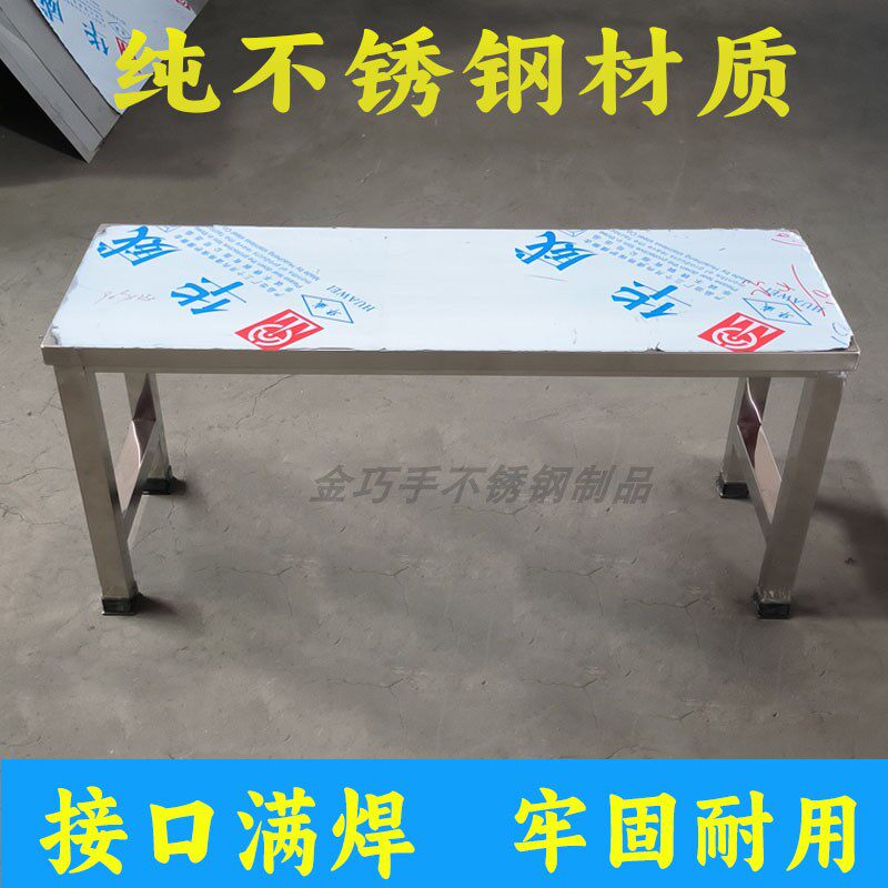 换鞋凳不锈钢长方形板凳休息区长条凳浴室长凳垫脚椅净化车间凳子