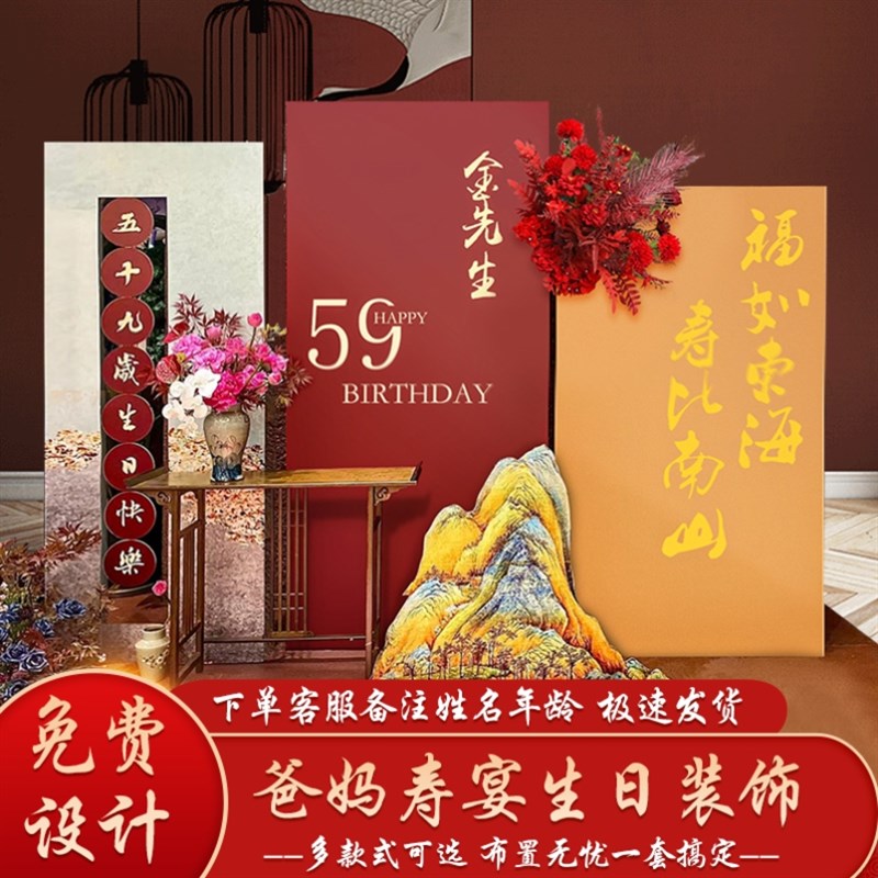 80寿宴老人生日场景布置kt板背景墙装饰60岁祝寿星70气球定制背景