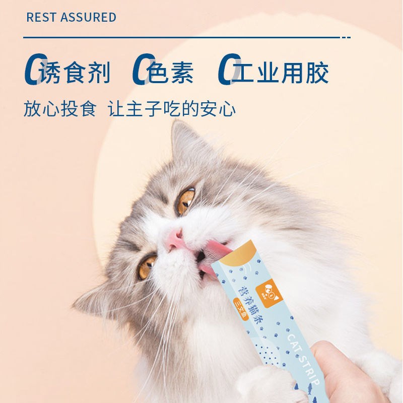 猫条三文鱼鸡肉金枪鱼吸猫零食营养条发腮增肥变胖不掉毛60条