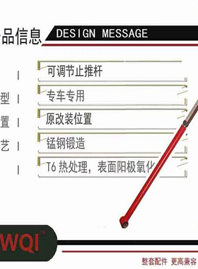 适配北京越野BJ40C/40L/40P改装升高后桥可调止推杆横斜拉杆加强