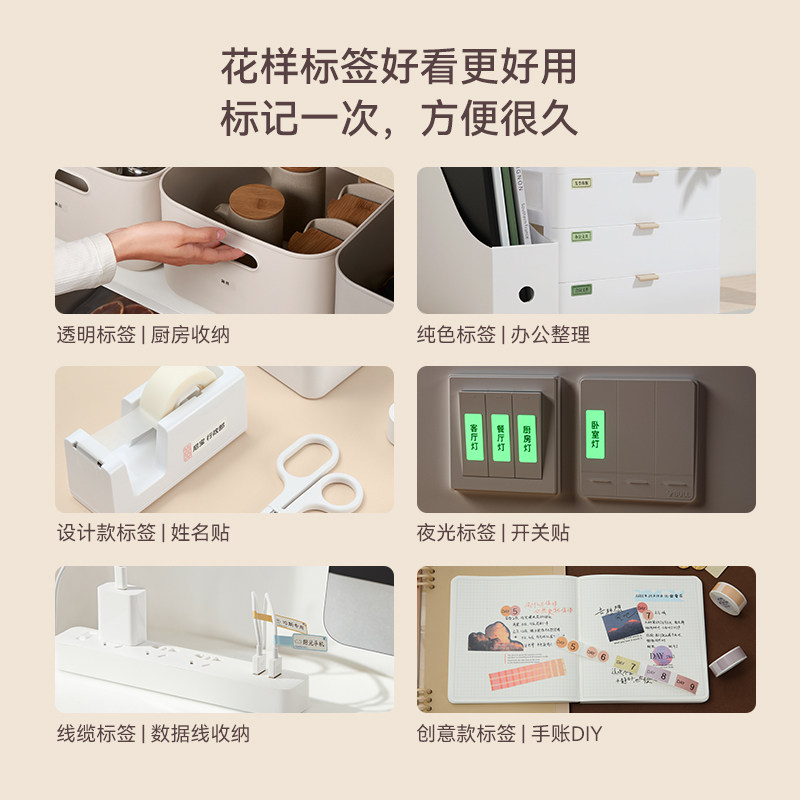 精臣一小台H1智能标签打印机家用小型透明彩色便签姓名贴可连手机