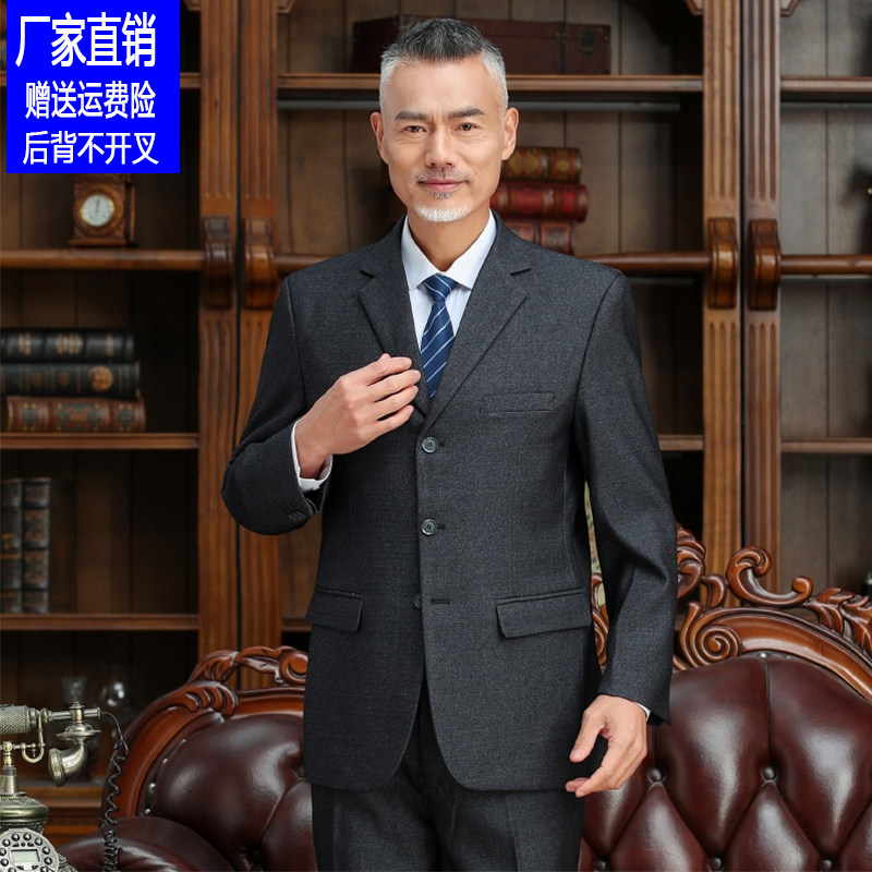 中老年西服套装男装秋冬厚喜父亲中年宽松爸爸装结婚礼服休闲正装