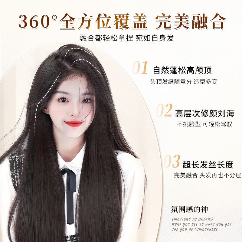 艾雪梦不用戴发网中分蕾丝假发女片头顶补发蓬松高颅顶层次长直发