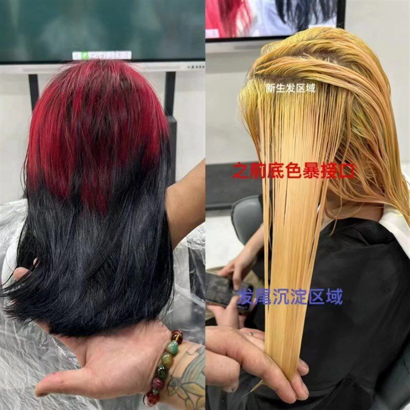 褪色浅漂膏改色大师红色黑油紫色绿打蜡漂粉毛白剂红改黄发廊专用