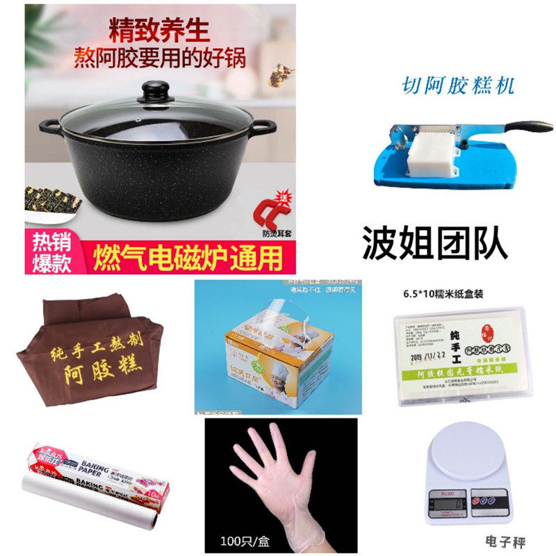为工具而来,为网络而留做阿胶糕工具套装不粘锅切刀天涯海角