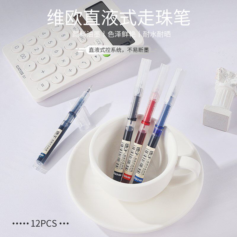 维欧大容量中性笔学生水笔办公中性笔签字笔碳素笔全针管0.5mm
