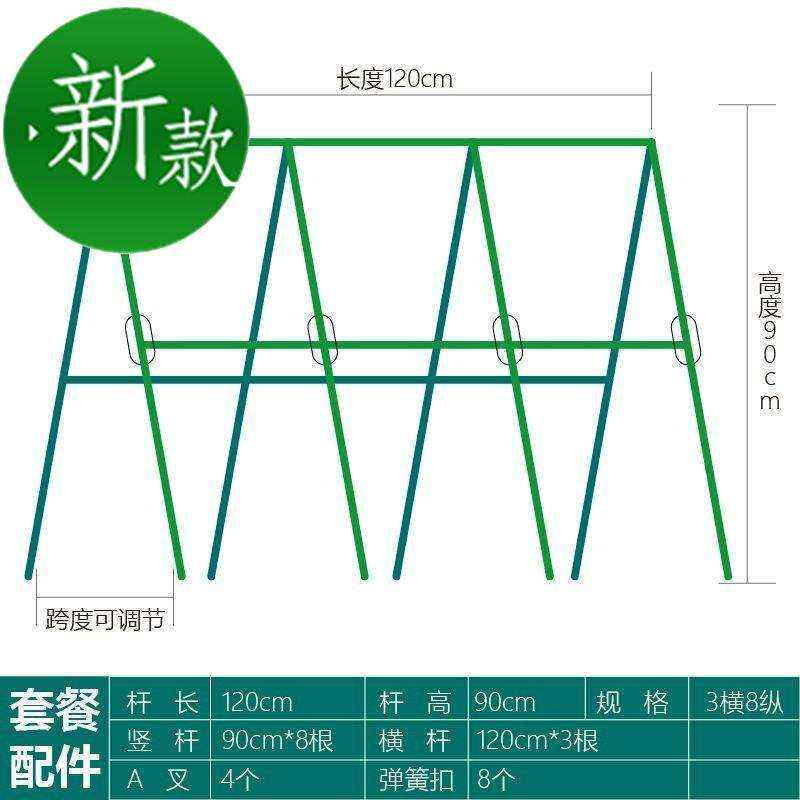 种植架落地式简易88瓜果蔬菜架家用丝瓜花园架蕃茄种菜豆角杆架黄