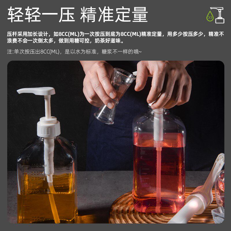 一点七糖浆瓶果汁玻璃瓶手压式糖压瓶果糖挤压瓶定量瓶按压头商用
