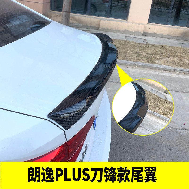 专用于13-21款新朗逸改装专用 新朗逸尾翼朗逸plus尾翼烤漆免打孔