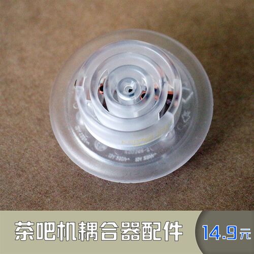 茶吧机配件耦合器透明色饮水机不锈钢烧水壶底部连接器
