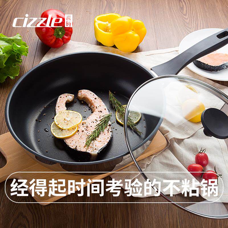 【安馨套装】Cizzle喜时安馨不粘煎炒锅 家用煎盘平底锅304不锈钢