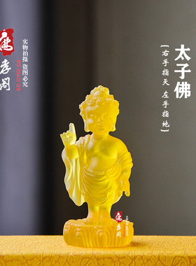 精品仿琉璃太子佛浴佛节用品家居装饰指天指地释迦牟尼小佛像摆件