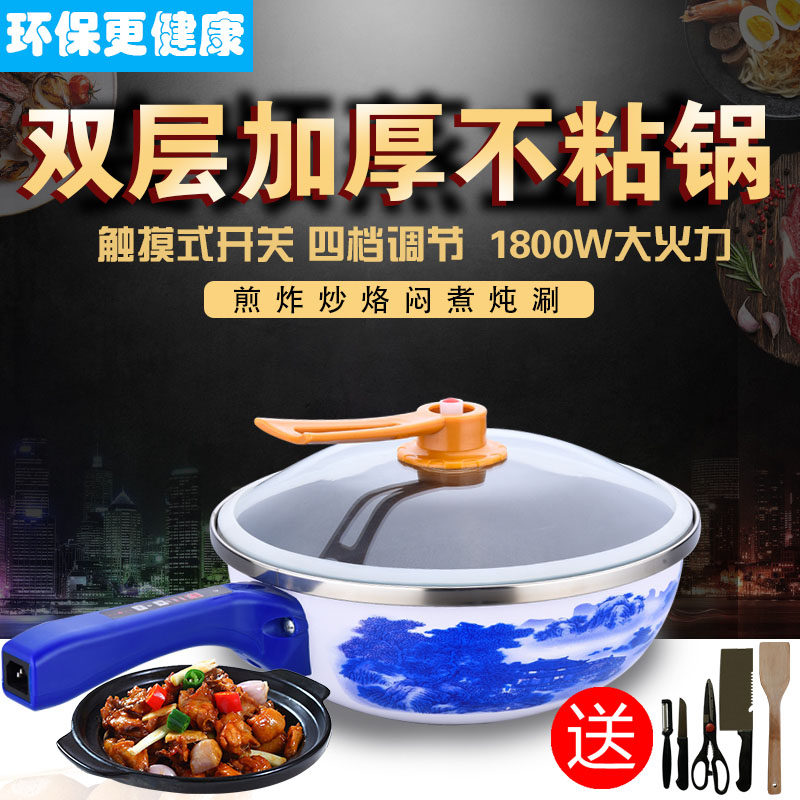 多功能无油烟不粘电炒锅自动控温宿舍电热锅电脑版智能触摸式开关