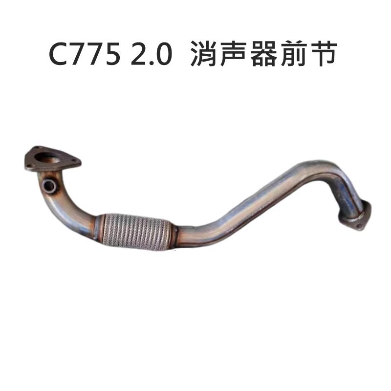 适配长安CS35逸动CS75/PLUS消声器前节排气管前段软连接排气筒前
