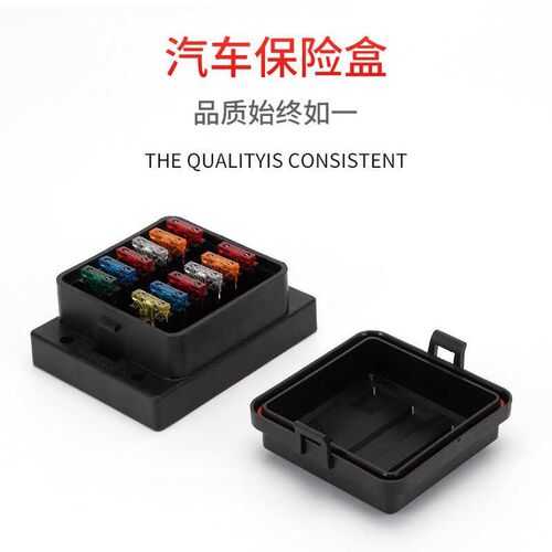 汽车游艇线路改装12路防水中号保险片保险丝座多路平装型保险丝盒