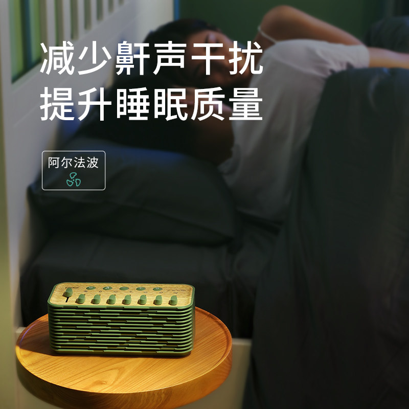 静音降噪呼噜屏蔽器防吵隔声智能白噪音舒缓安神改善神经睡眠神器