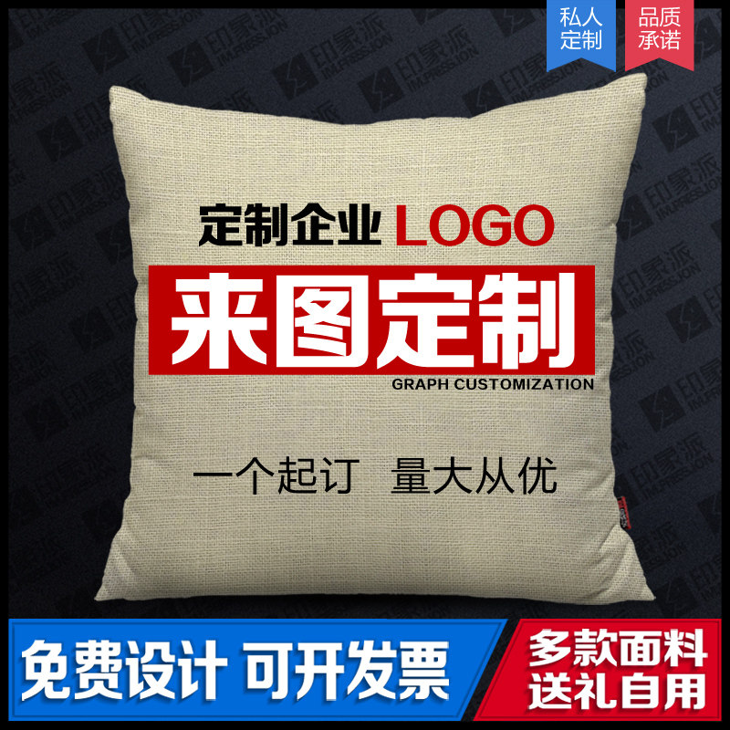 企业定制照片印logo抱枕被子两用广告礼品来图定做diy办公室靠枕