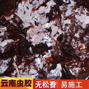云南特二级虫胶片 紫胶漆片 家具维修材料家具漆 纯正无松香500克