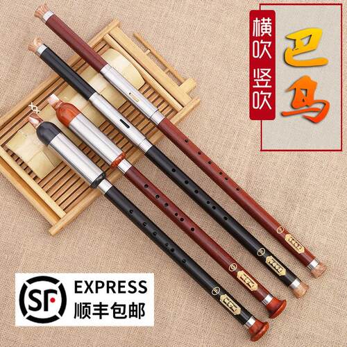 圆嘴巴乌乐器楠竹竖吹c调b横吹巴乌g调f调学生演奏级初学乐器巴乌