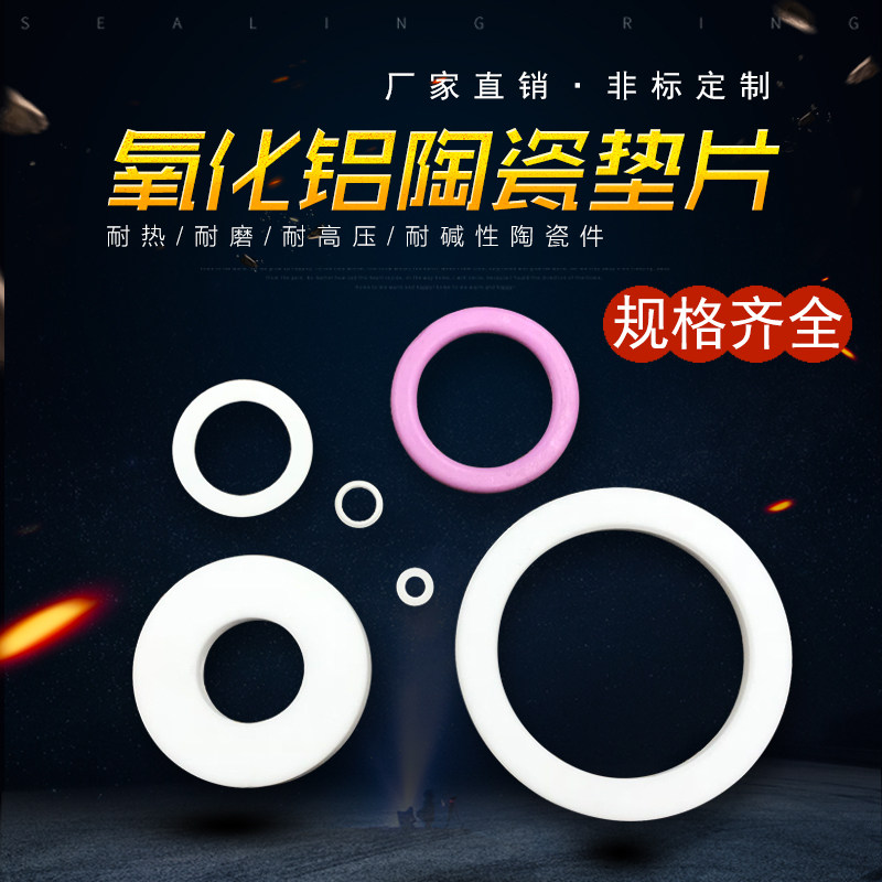 氧化铝陶瓷绝缘散热圆片 耐高温加温发热陶瓷垫片加热板支持定制