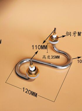 永力毛巾机发热管火头君S型加热电热棒毛巾车加热管消毒柜蒸箱U型