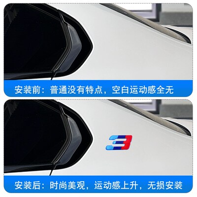 适用于宝马3系i3后三角数字标识贴片亚克力汽车用品贴纸改装饰