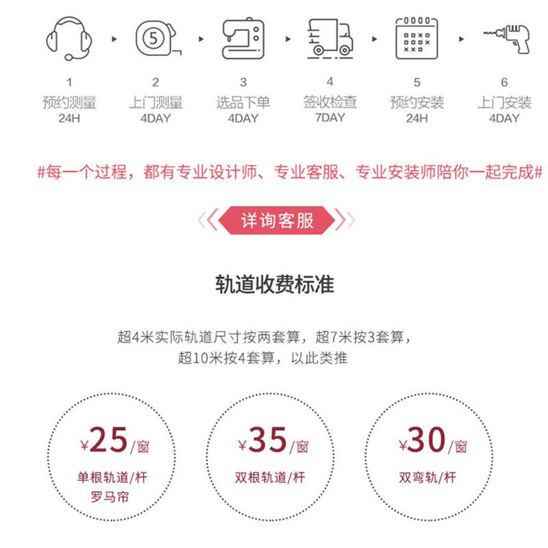 【家美帘】全国罗马杆轨道上门测量安装专拍贴心服务全屋窗帘定制