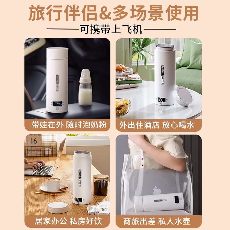 便携式车载旅行烧水杯出差宿舍办公室专用热水壶恒温保温电热水杯